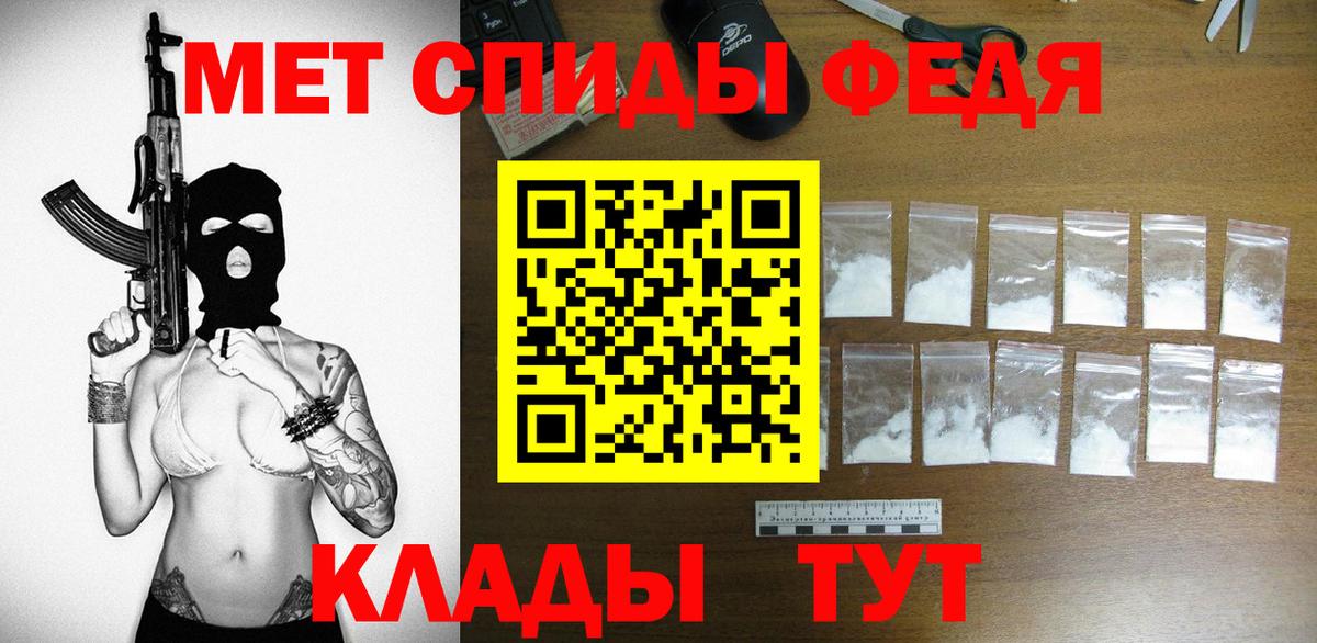 АМФЕТАМИН Premium Камень-на-Оби