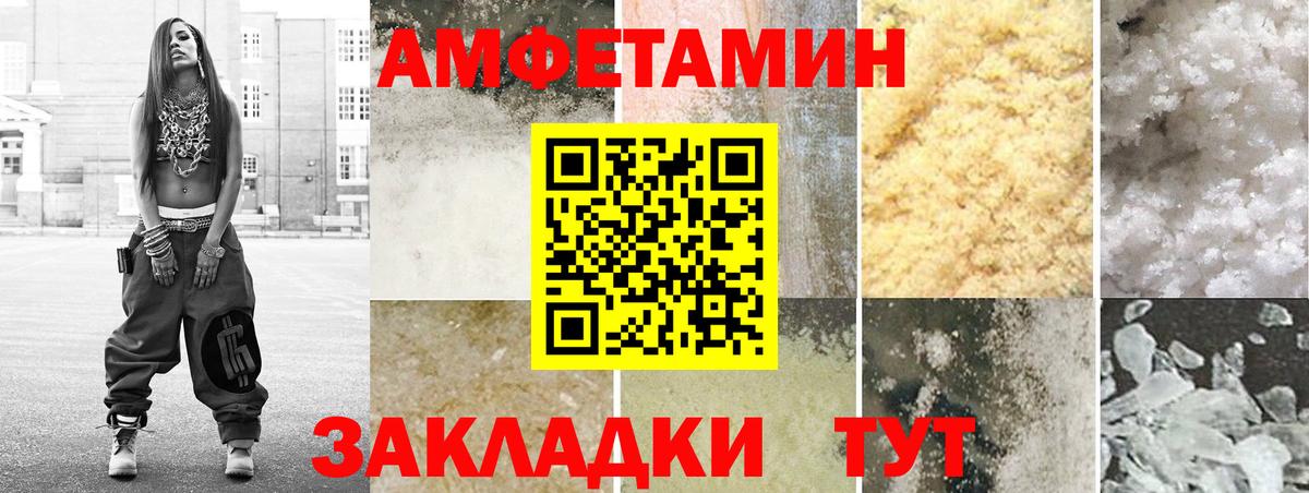 Камень-на-Оби  АМФЕТАМИН 98%  Вход с VPN 