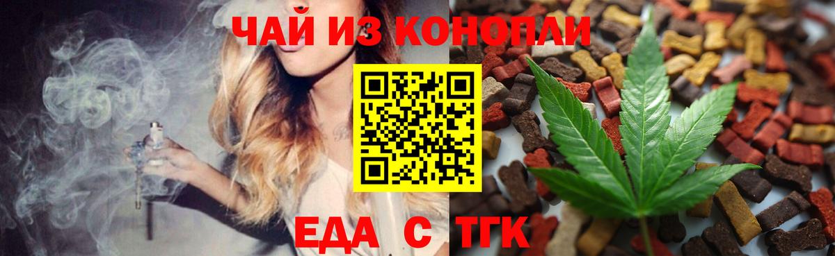Камень-на-Оби  Canna-Cookies конопля  Вход с VPN 