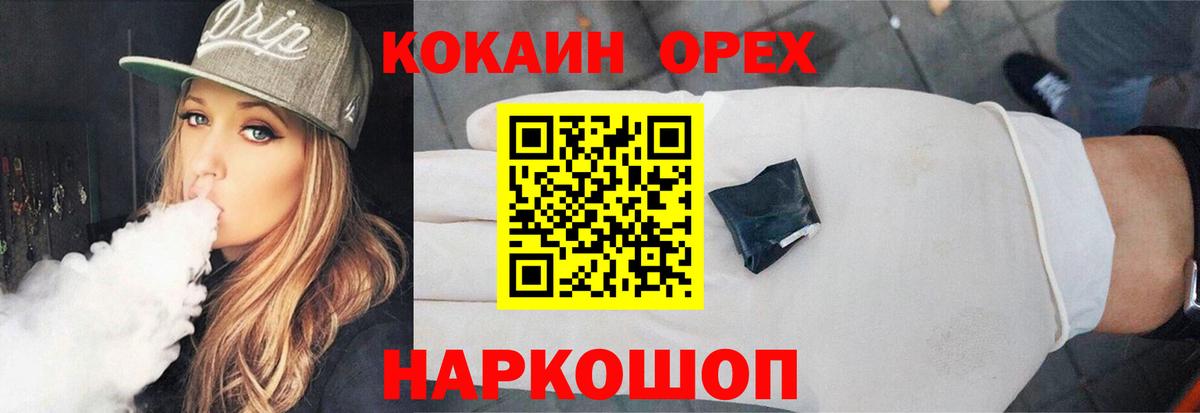 Камень-на-Оби  Кокаин  Cocaine Columbia  Вход с VPN  КОКАИН 97% 