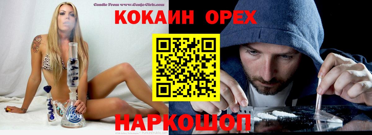 COCAIN Fish Scale Камень-на-Оби