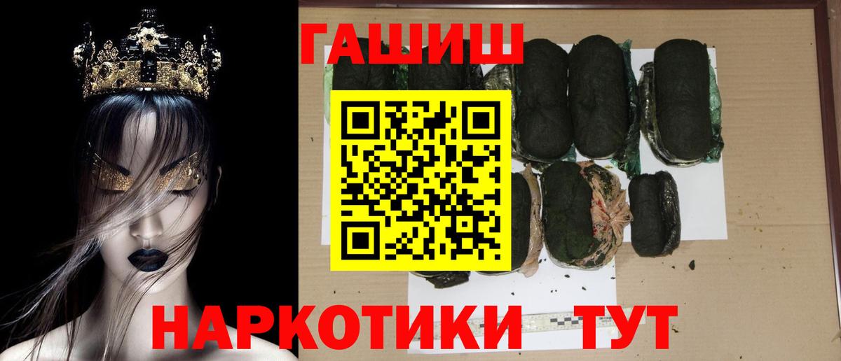 Гашиш 40% ТГК Камень-на-Оби