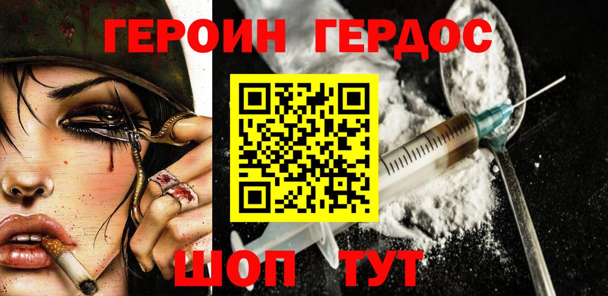 ГЕРОИН  Героин гречка  Вход с VPN  Камень-на-Оби 
