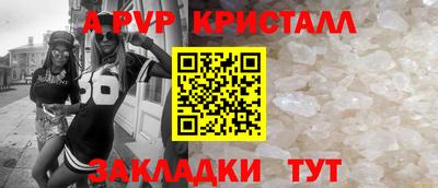 apvp Ипатово