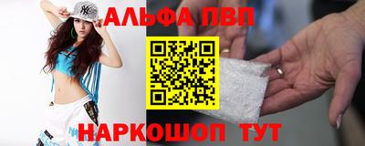 apvp Ипатово