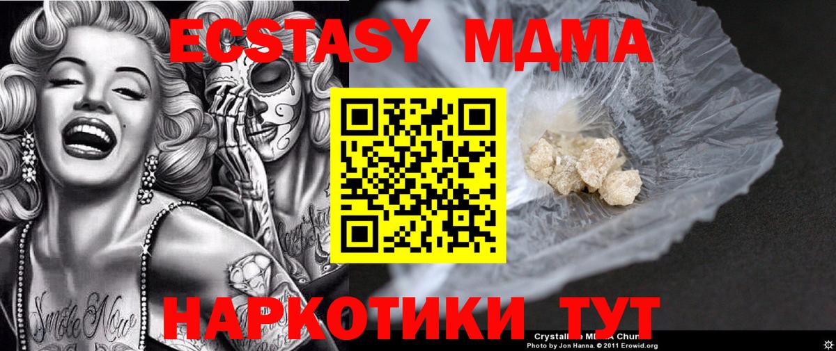 MDMA Molly  MDMA молли  Камень-на-Оби  Вход с VPN 