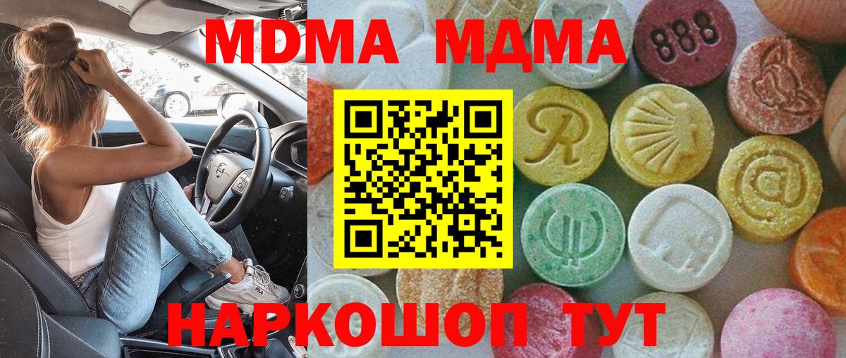 MDMA crystal Камень-на-Оби