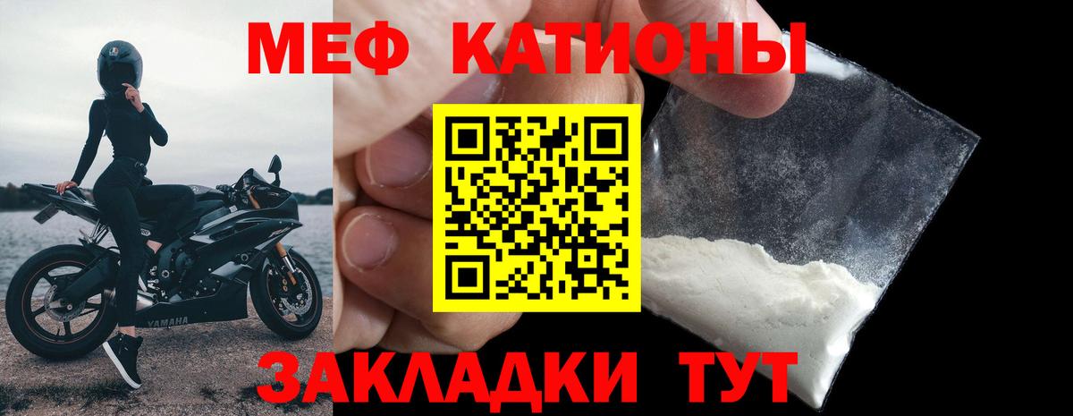 как найти   Вход с VPN  Камень-на-Оби  МЕФ кристаллы 