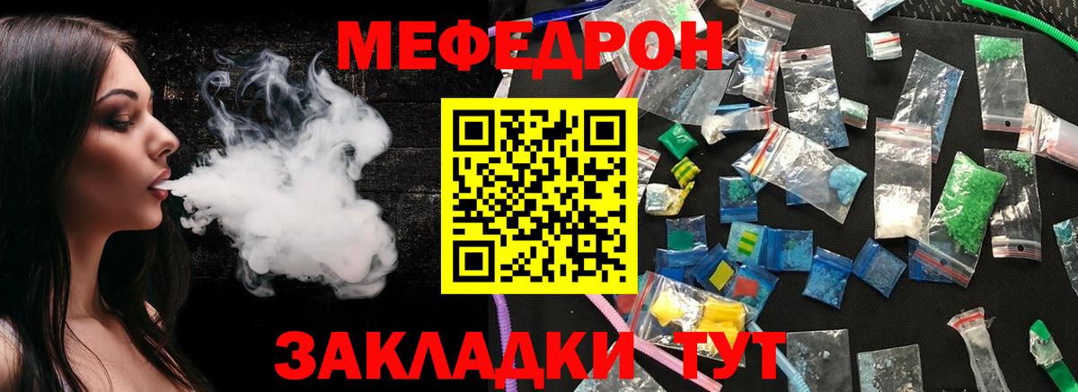 МЕФ кристаллы Камень-на-Оби