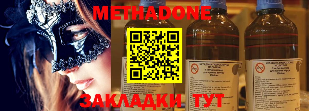 Камень-на-Оби  МЕТАДОН VHQ  Вход с VPN  Метадон methadone 