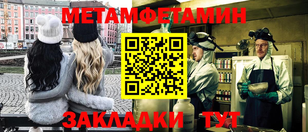 Метамфетамин кристалл  Метамфетамин кристалл  Камень-на-Оби  МЕТАМФЕТАМИН  Вход с VPN 